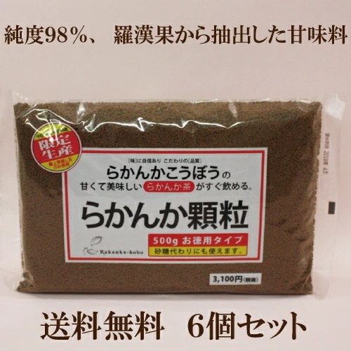 自然派天然甘味料「らかんか顆粒 500ｇ×6」 15,260円