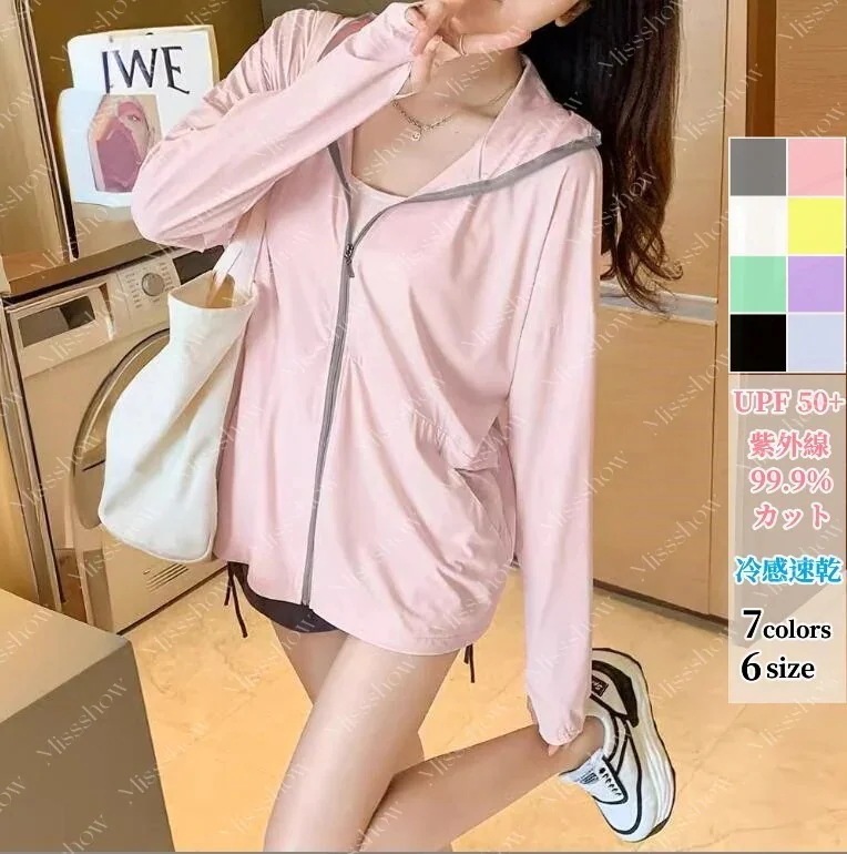 【急速出荷!】1つ買うと10個 uvカットパーカー ラッシュガード レディース 接触冷感 ひんやり 吸水速乾 耐塩素素材 水陸両用 UVカット UPF50+ 長袖 透けない 指穴 フード付き UVパー