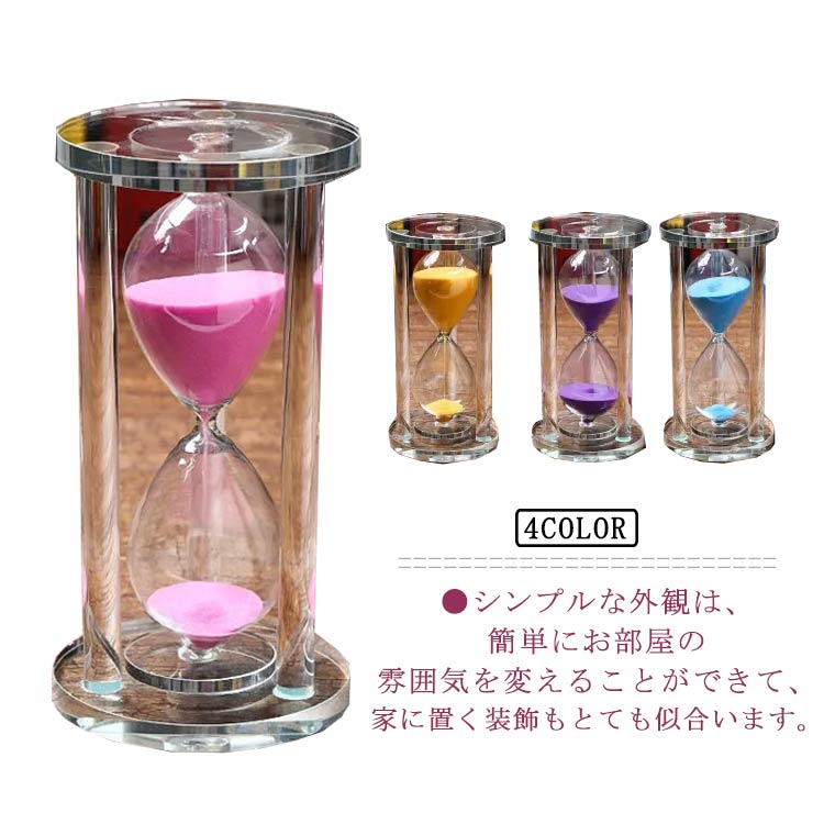 贈り物 ギフト 60分計 砂 イエロー パープル ブルー ピンク おしやれ 高級感 ガラスタイマー 一時間 60分 15分 30分 タイマー時計 砂時計