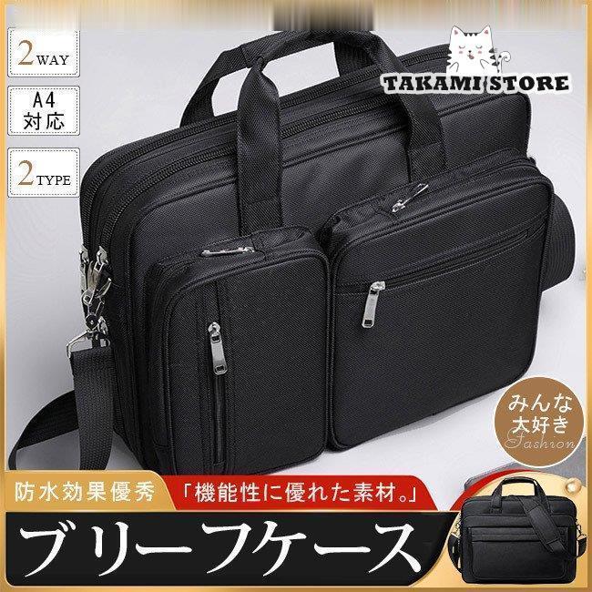 メガ割 ッグ メンズ ブケース ナイロン バッグ 2way 手提げ 大容量 PC保護パッド付き PC対応 A4対応 多機能 面接 就活 通勤 出張 軽量 マチ拡張