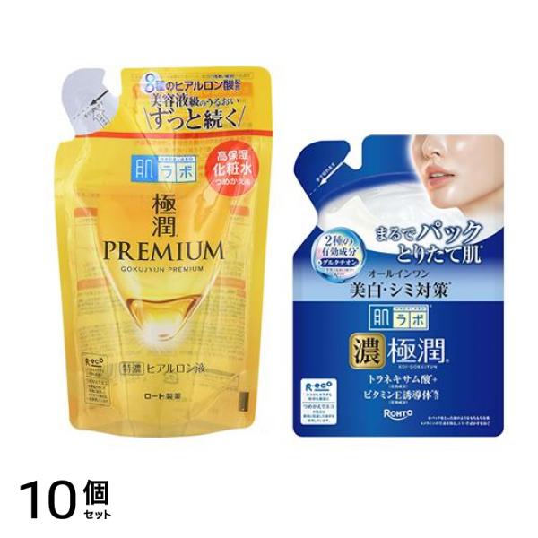 肌ラボ 極潤 プレミアム ヒアルロン液 170mL &美白パーフェクトゲル 80g 詰め替え用 10個セット