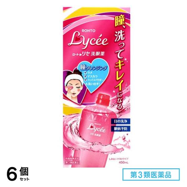 第３類医薬品 ロートリセ洗眼薬 450mL 6個セット