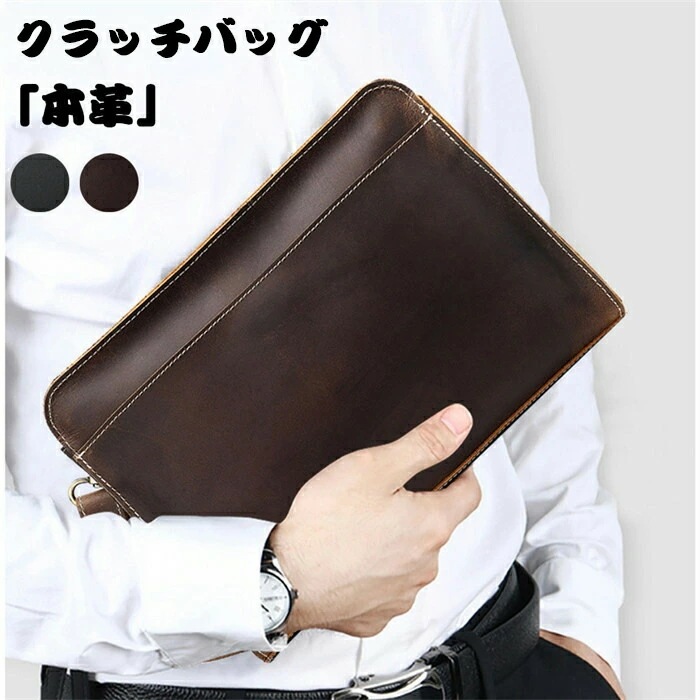 【在庫処分】 クラッチバッグ メンズバッグ クラッチバッグ 小銭入れ メンズ 誕生日プレゼント 男性 多機能 メンズ 革財布 スキミング防止 軽量 父の日 バレンタイン 大容量 ギフト 薄い財布 記