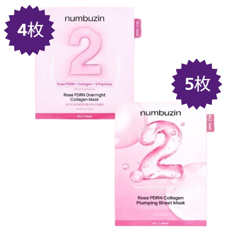 【正規品/NEW/2番】 ローズPDRNコラーゲンゲルラッピングマスク4枚+ローズPDRNコラーゲンぷるぷるマスク5枚/アンプル / 弾力 / ブライトニング / 韓国 国コスメ / 韓国 キンケア