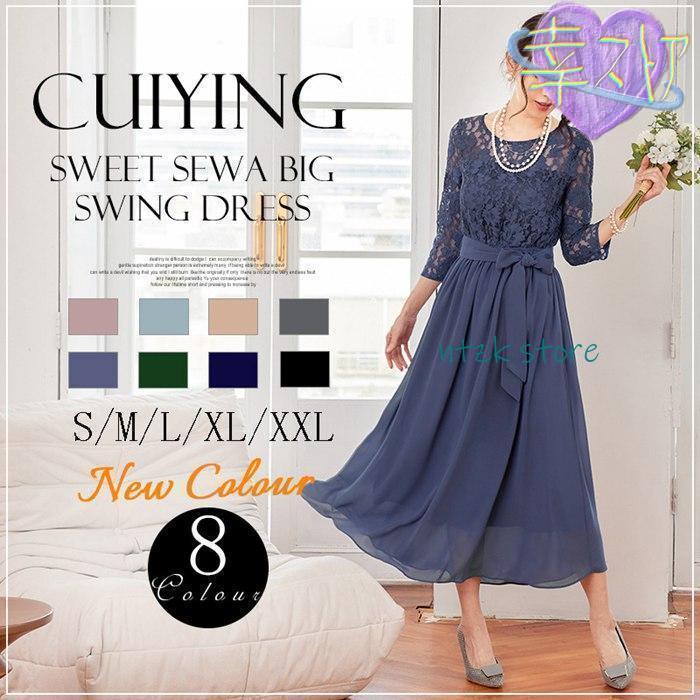 短納期 パーティードレスドレスワンピース30代40代50代結婚式同窓会お呼ばれ袖あり親族フォーマルレディース服装ミモレ丈女性大きいサイズ