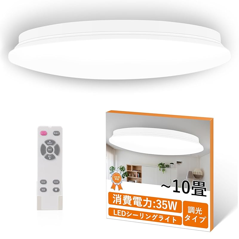 aurogeek LEDシーリングライト 8畳 10畳 35W 薄型 12段階調光 リモコン付き 4400lm 6000K 昼光色 天井 照明器具 おしゃれ メモリー機能 30分/60分 スリープタイ