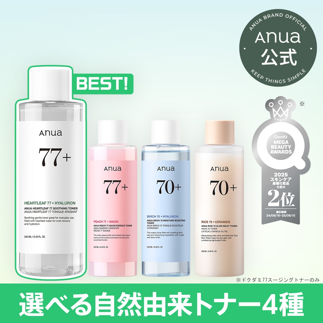 Qoo10] アヌア 選べる自然由来トナー4種 (ドクダミ/桃 : スキンケア