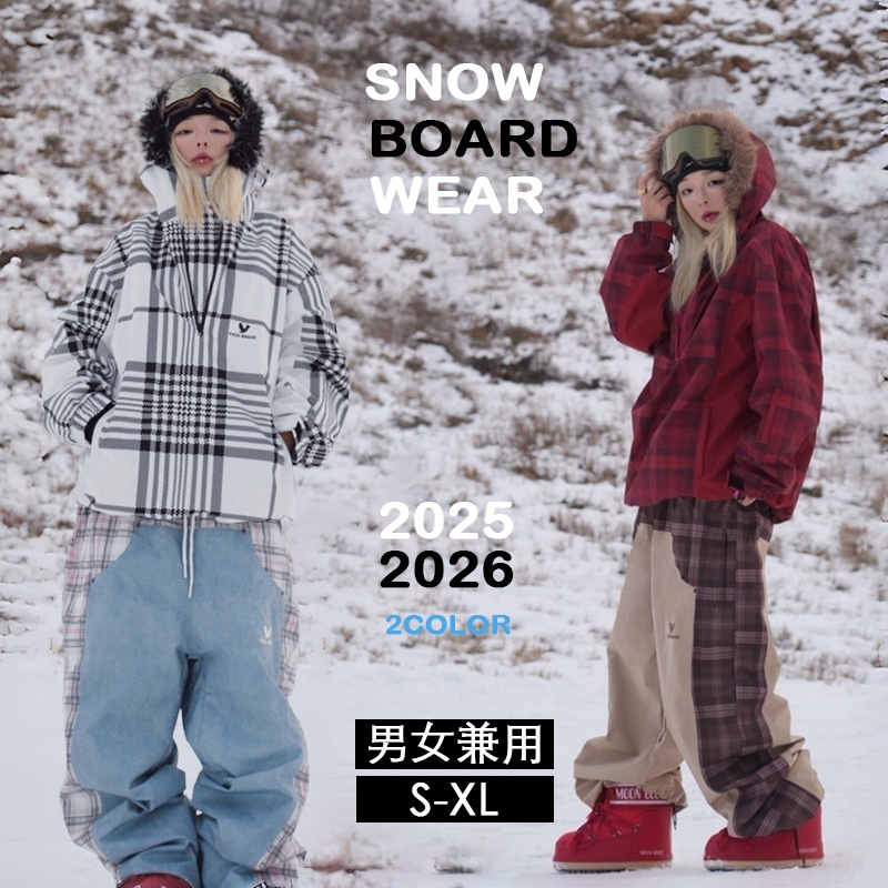 スノーボードウェア 2025 2026冬NEW レディース メンズ ジャケット アウター パンツ スキーウェア