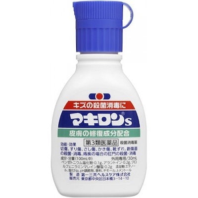 他サイト： 【第3類医薬品】マキロンS 30mlの商品画像