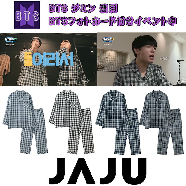 Qoo10] JAJU JAJU [BTS ジミン・グクが着用]