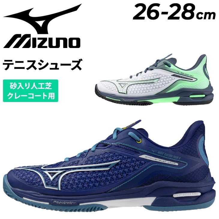 テニスシューズ メンズ 2E相当 ウエーブエクシードツアー/61GB2472 12,197円