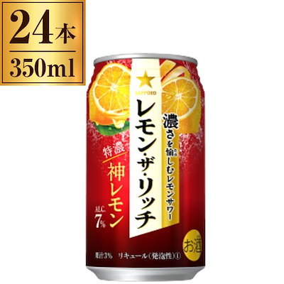 他サイト： レモンザリッチ 神レモン 350ml 24の商品画像