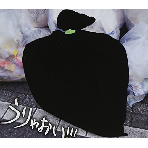 BiS ／ うりゃおい!!!(DVD付) (CD) AVCD-38989