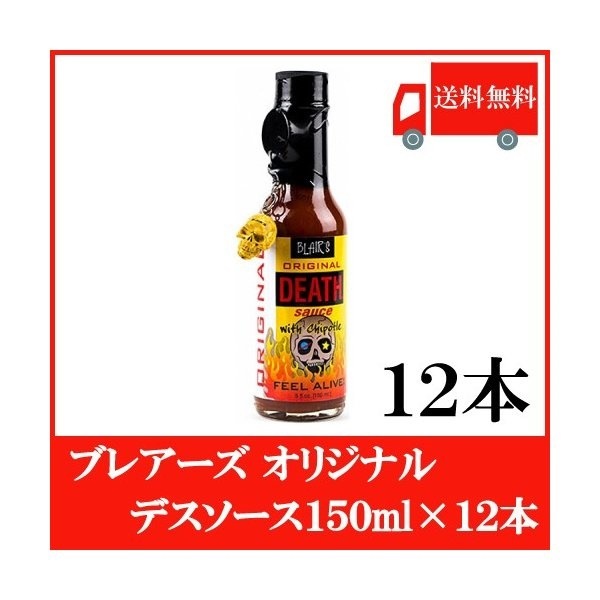 あすつく】 ブレアーズ (10000スコビル) 12本 デスソース150ｍｌ