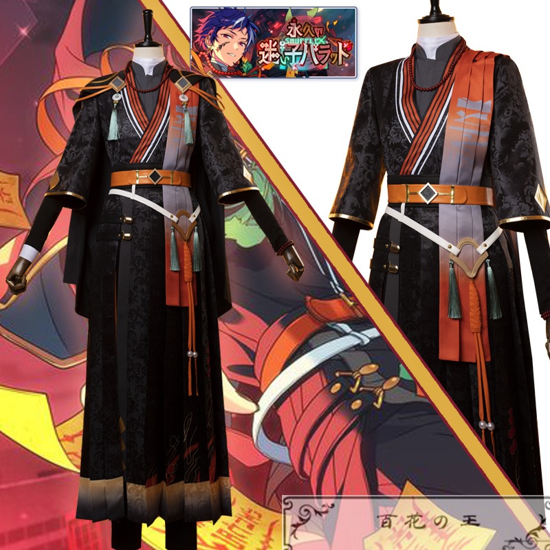 ES あんさんぶるスターズ SHUFFLE×永久の迷い子バラッド 伏見弓弦 椎名ニキ 三毛縞斑 青葉つむぎ 朔間零 コスプレ衣装 コスチューム