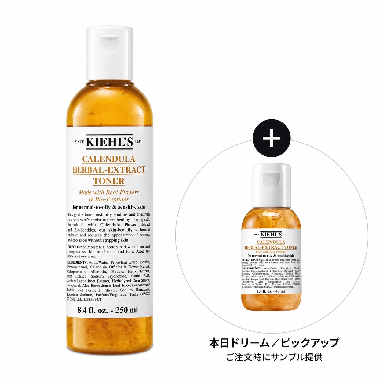 キール カレンデュラ フラワー ペタル トナー 125ml250ml（単品/セット）