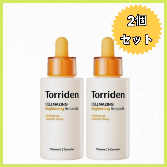 (1+1) セルメイジング ビタC ブライトニング アンプル美容液 (合計 60ml)