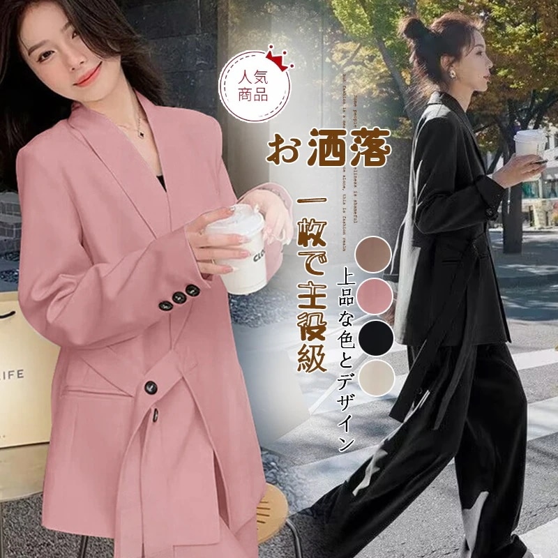 韓国ファッション ワイドパンツ セットアップ 高級感 アウター 二点セット 体型カバー スーツパンツ 着痩せ スーツジャケット ロングパンツ