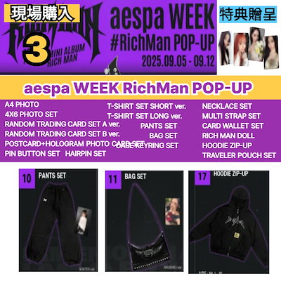 Qoo10] SMエンターテインメント [現地購入] aespa WEEK Ri : KPOP
