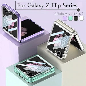 Galaxy Z Flip6 ケース Galaxy Z Flip6 保護フィルム スマホ 折りたたみ ケース Galaxy zflip6 ケース ギャラクシーzflip6 カバー ギャラクシー フリッ