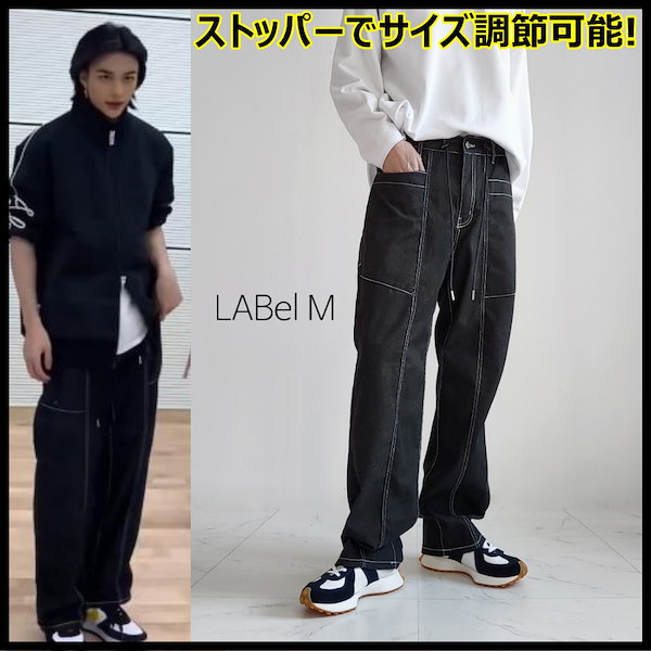 【Label M】 Denim Line Pants [STRAY KIDS ヒョンジン 着用] サイズ調節可能 デニムラインパンツ