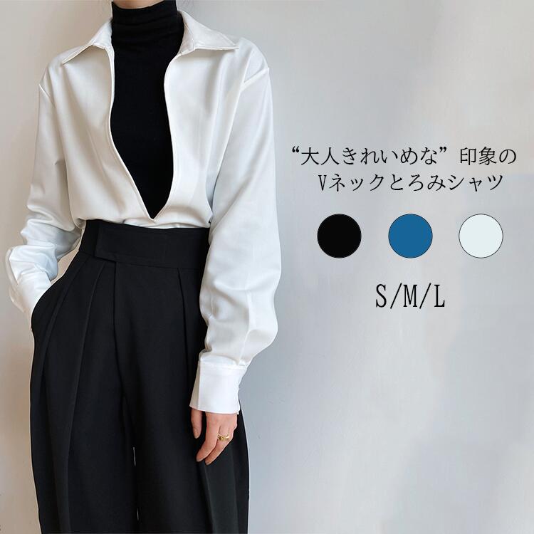 Vネック ブラウス シャツ オフィスカジュアル とろみシャツ レディース トップス 長袖 とろみ シャツブラウス オフィス フォーマル カジュアル ノーカラー 折り襟 きれいめ 上品