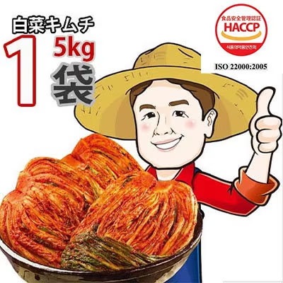再入荷決定！『2月25日頃入荷予定』「 ドンガンキムチ5kgx1袋」 酸味あり 韓国直輸入キムチ 江原道で栽培した白菜で江原道で漬けました 韓国本場のキムチをぜひお試しください