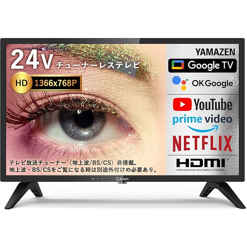 Qoo10] 【即納】[山善] 24型 チューナーレス : テレビ・オーディオ