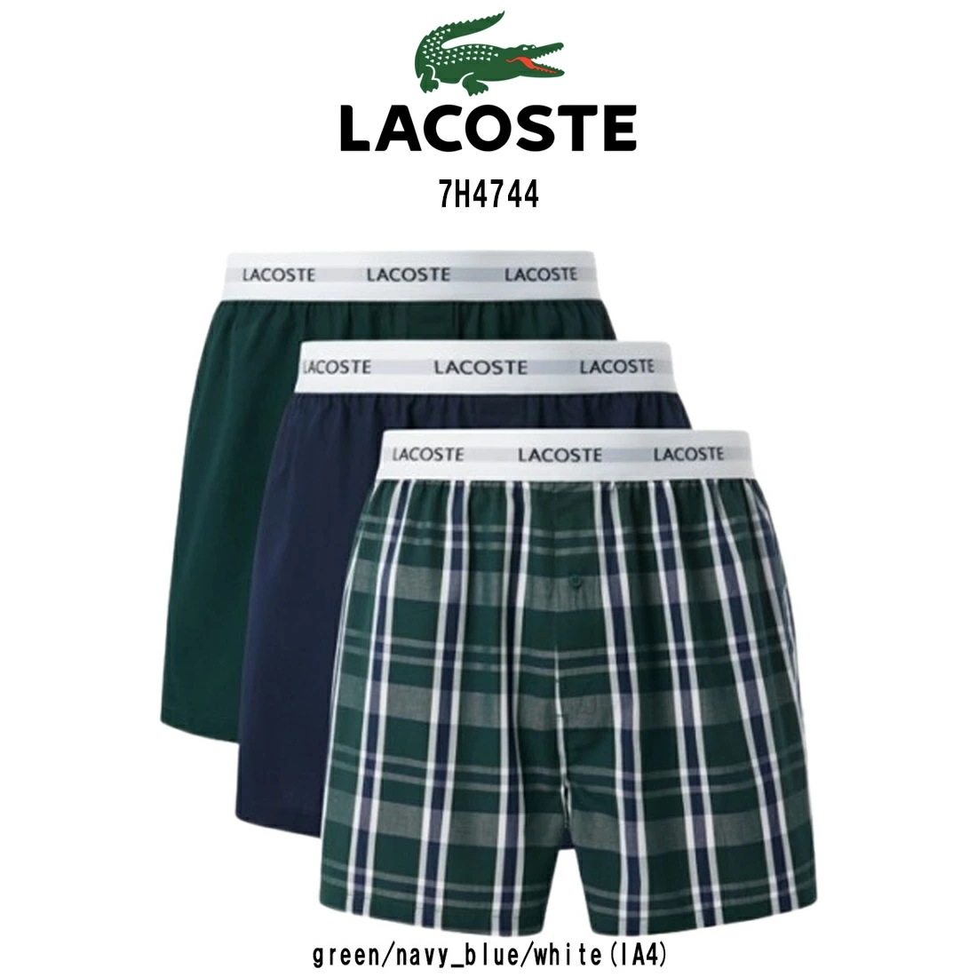 LACOSTE(ラコステ)トランクス ウーブンボクサー ワイド ロゴ コットン 3枚セット お買い得 パック 前開き メンズ 下着 男性用 Woven Boxer 7H4744