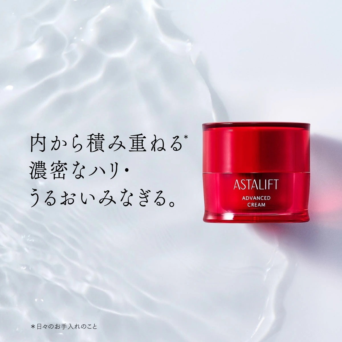 アドバンスド クリーム 30g 保湿クリーム スキンケア ハリ うるおい 高保湿 保湿 乾燥 コラーゲン アスタキサンチン リコピン シロヤナギエキス