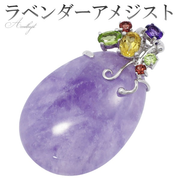 ラベンダーアメジスト シルバー ペンダントトップ ペンダントヘッド 天然石4種類 雫型 アメジスト