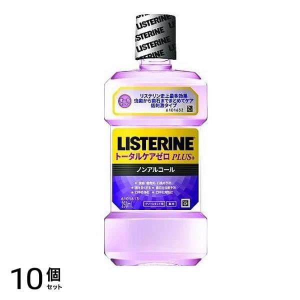 薬用リステリン トータルケアゼロ+(プラス) 250mL 10個セット