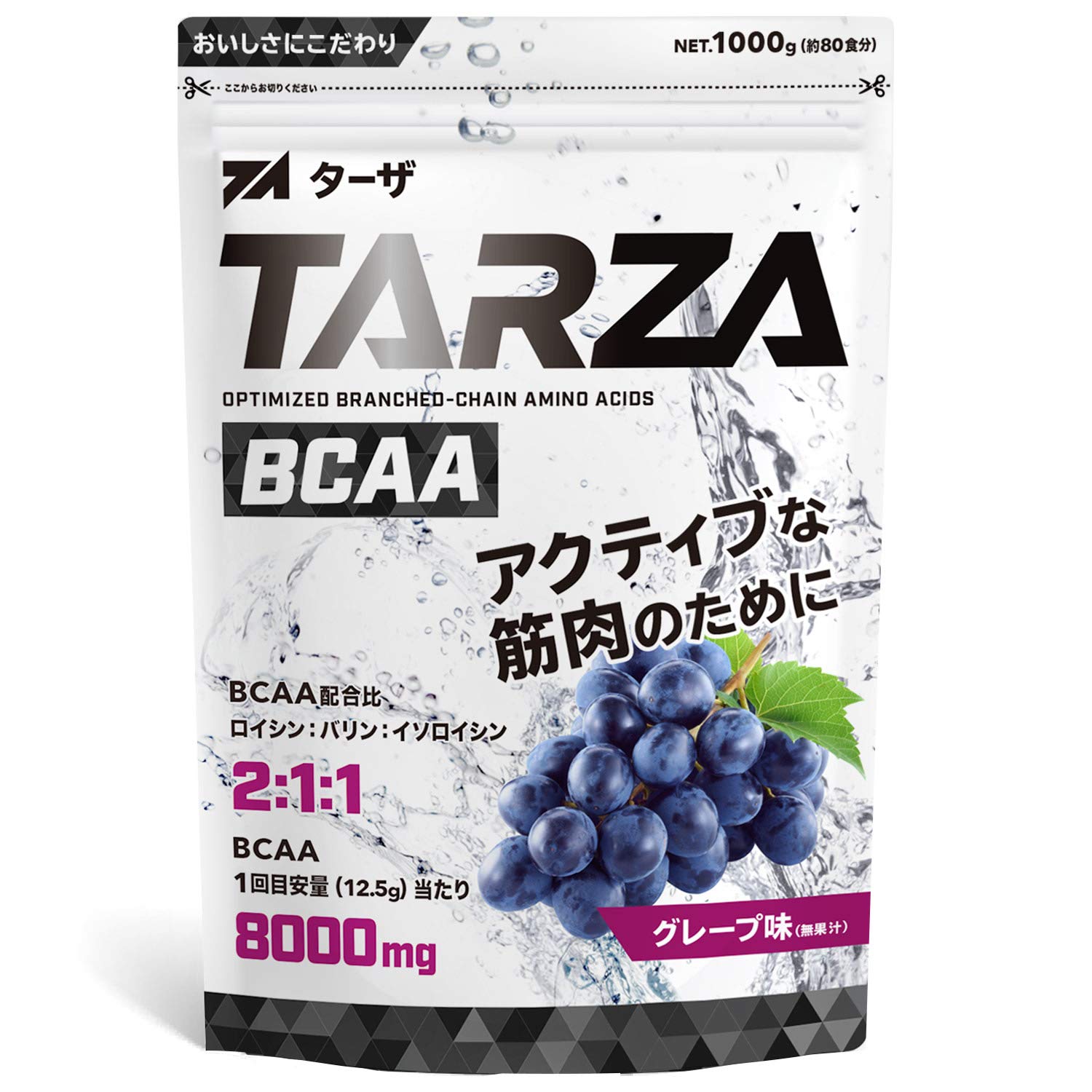 TARZA（ターザ） BCAA 8000mg アミノ酸 クエン酸 パウダー グレープ風味 国産 1kg