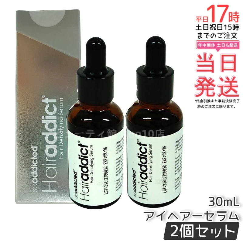 Hairaddict アイヘアーセラム 30ml サロン 正規品 頭皮用美容液 男女兼用 オイルフリー ヘアアディクト ヘアーアディクト