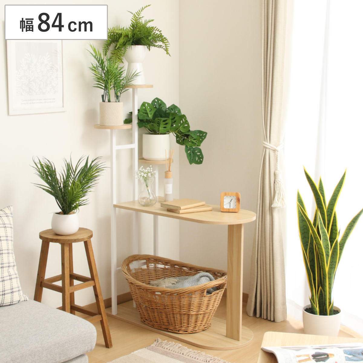 ディスプレイラック 幅84cm サイドテーブル兼用 フラワースタンド ディスプレイ ラック シェルフ 飾り棚 棚 スタンド 花台 耐水 耐熱 収納 サイドテーブル 家具 ナチュラル
