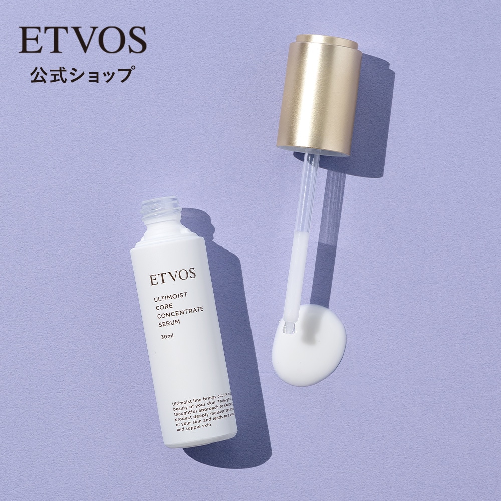 アルティモイストコアコンセントレートセラム 30ml