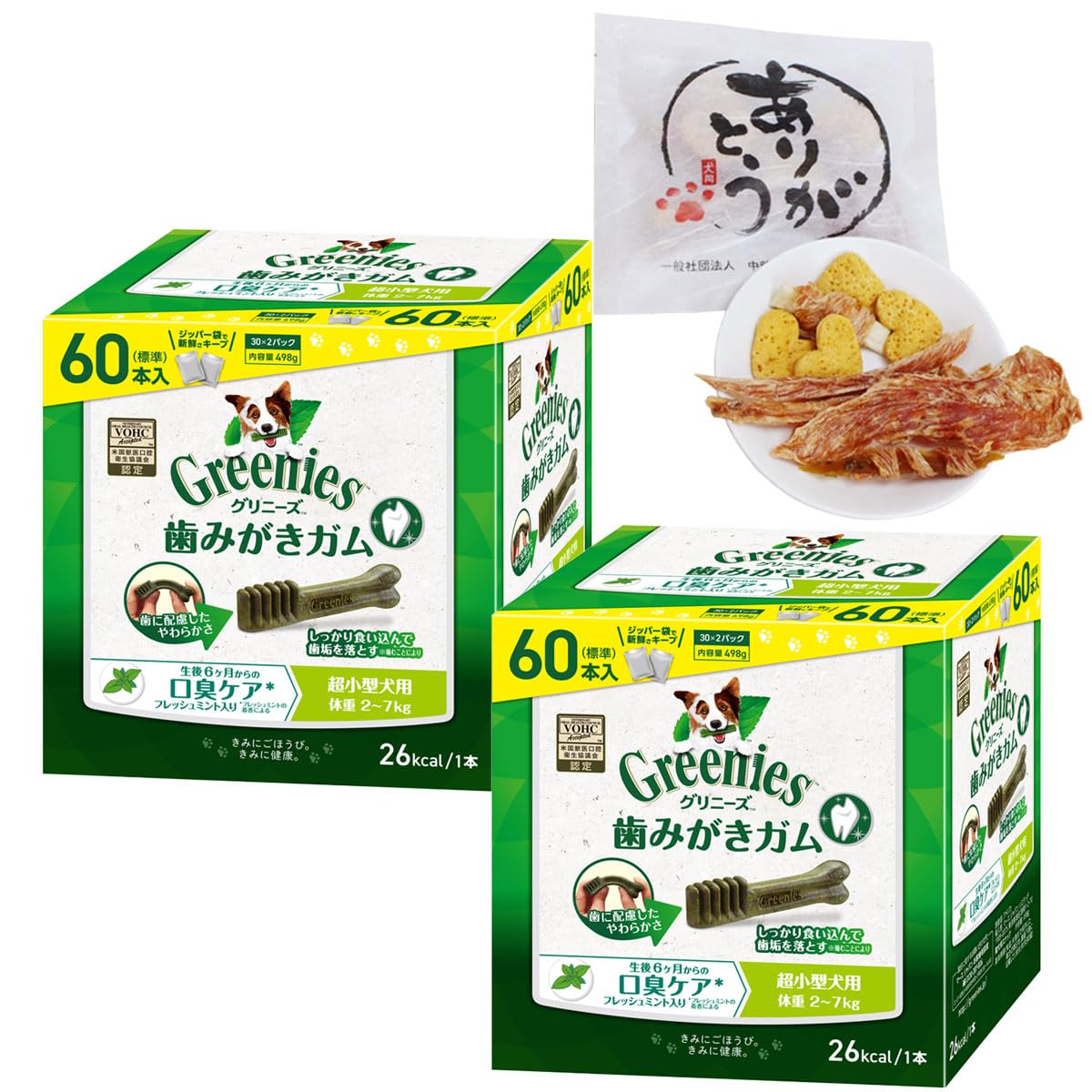 グリニーズ プラス 口臭ケア 超小型犬用 2-7kg 60P×2個セット+ありがとう（おやつ詰め合わせ）セット【ドッグパラダイス限定セット】