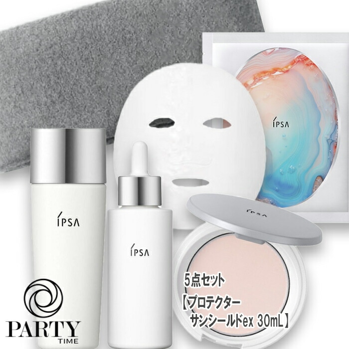 IPSA 【数量限定】ブライトニングキット　プロテクター サンシールドex 30mL