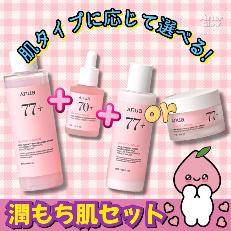 【潤もち肌セット】ナイアシンアミド桃3種セット トナー250ml, セラム30ml, ミルク150ml, クリーム50ml ナイアシンアミド保湿／肌荒れケア／エイジングケア／キメ整え／ツヤ肌