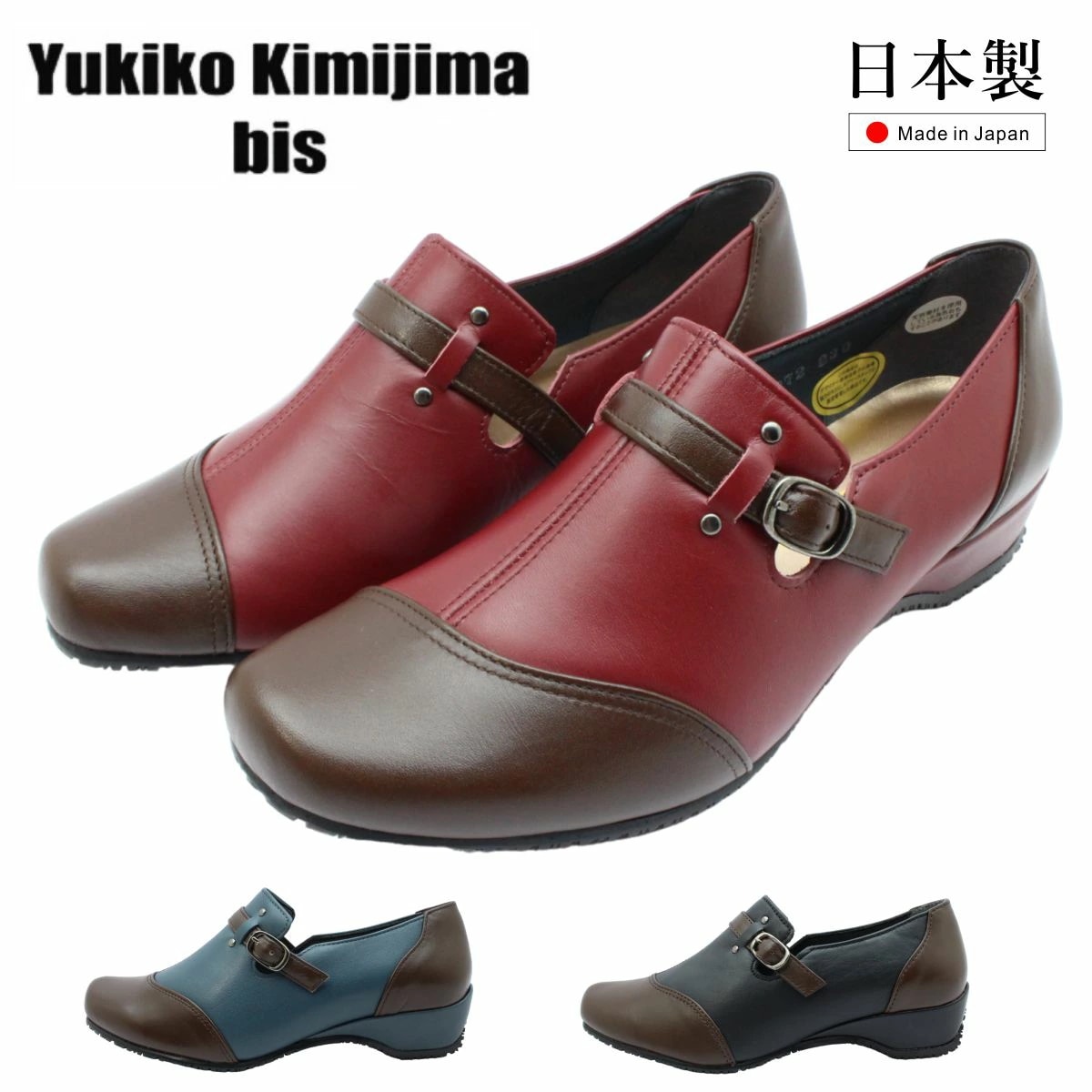 Yukiko Kimijima bis ユキコ キミジマ レディース スリッポン シューズ 7072 3E 幅広 本革 レザー パンプス 日本製