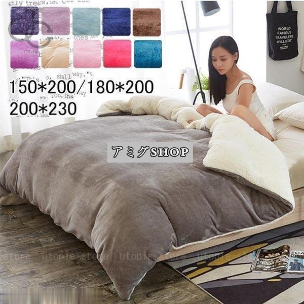 掛け布団カバー 布団カバー シングル/ダブル ブランケット マイクロファイバー掛け フランネル シープボア 秋冬 保温性高い 丸洗いOK ファスナー仕様 掛ふとん