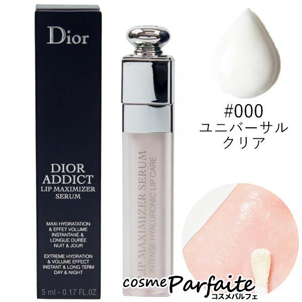 アディクト リップ マキシマイザー セラム #000 ユニバーサル クリア 5ml メール便対応 4,794円