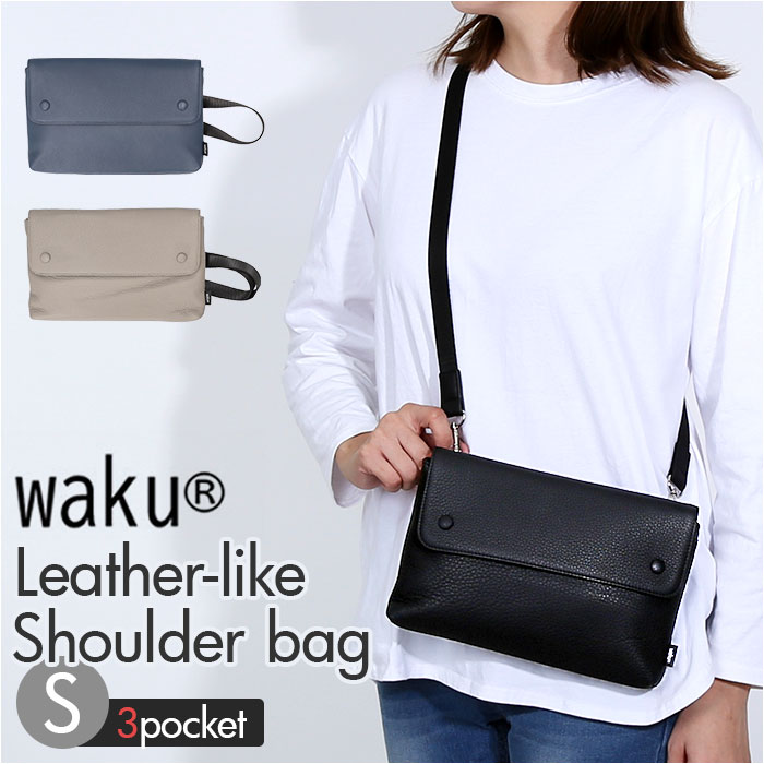 WAKU ワク ショルダーバッグ S 2WAY wk0078 通販 ショルダー ショルダーバック 肩掛け 斜め掛け クラッチバッグ クラッチバック かぶせ 薄マチ 薄型 レザー 本革 カジュアル レデ