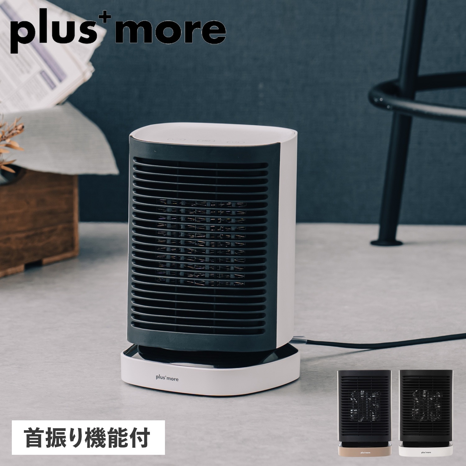 セラミックヒーター ファンヒーター 小型 静音 ミニ 足元 強弱切替機能 首振り機能付 PBAWA001