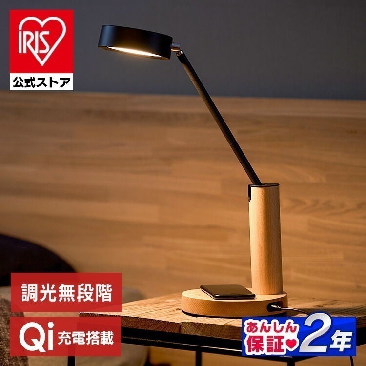【目玉商品】【公式】 デスクライト 木目 調色 無段階調光 LED ワイヤレス充電 角度調節可能 スタンドライト テーブルライト 明るい 照明 卓上 読書灯 ベッドサイド USBポート スマホ充電