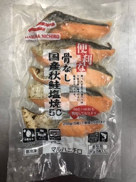 「冷凍」マルハニチロ 便利な骨なし 国産 秋鮭塩焼 5枚 250g×4