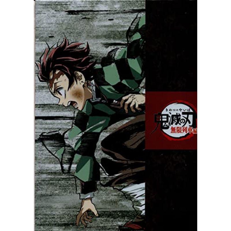 クリアファイル 鬼滅の刃 無限列車編 竈門炭治郎 アイキャッチ 本物 第七話a