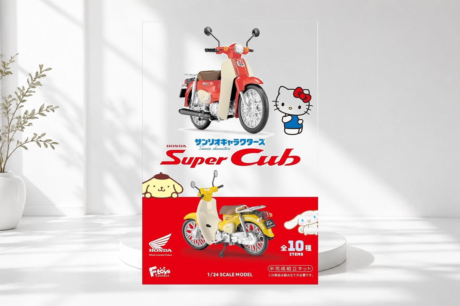 エフトイズコンフェクト(F-toys Confect) サンリオキャラクターズ HONDA Super Cub ガム食玩フルコンプBOX販売10個セット