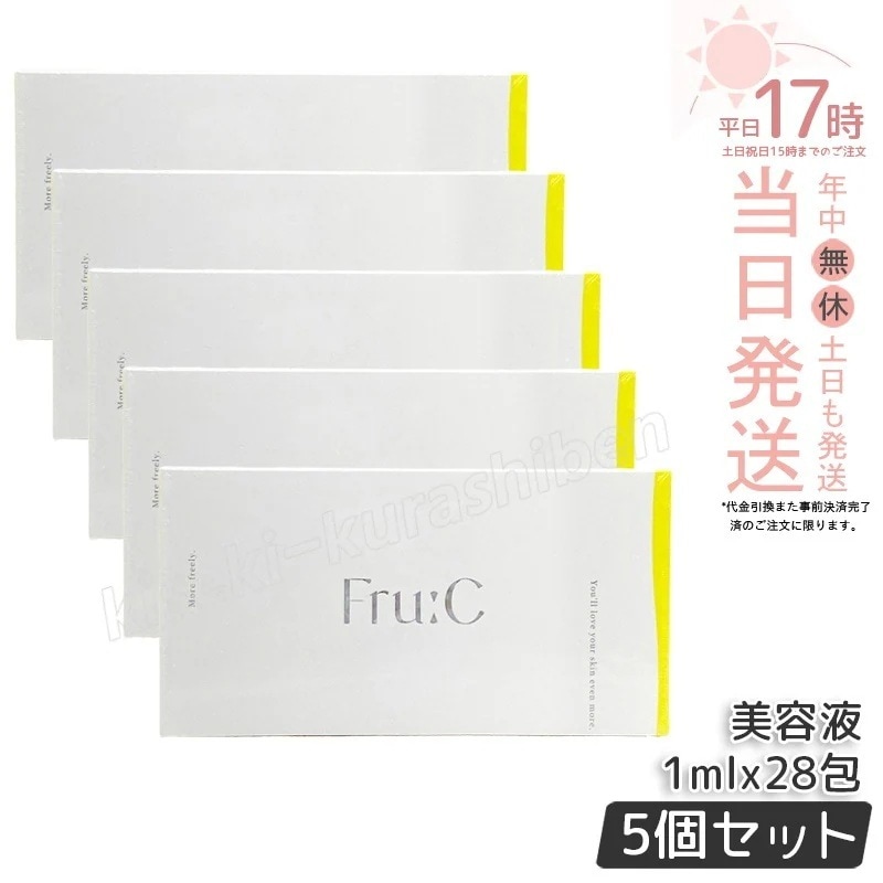 【5個セット】Fru:C フルーシー ビタミンドロップ 28包 高濃度 ビタミンC美容液 毛穴ケア 毛穴 ニキビ 敏感肌 黒ずみ 医薬部外品 無菌密封