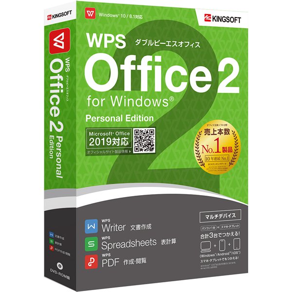 WPS Office 2 for Windows Personal Edition DVD-ROM版